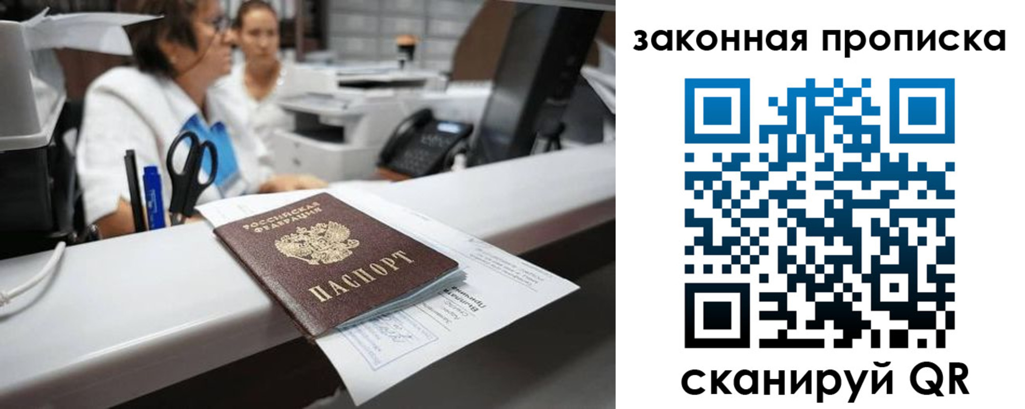 купить прописку в Камызяке