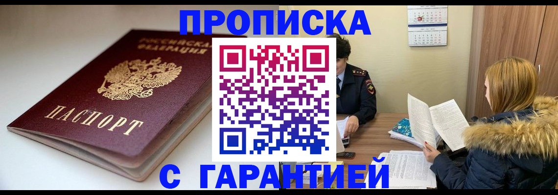 временная регистрация для всех в Камызяке