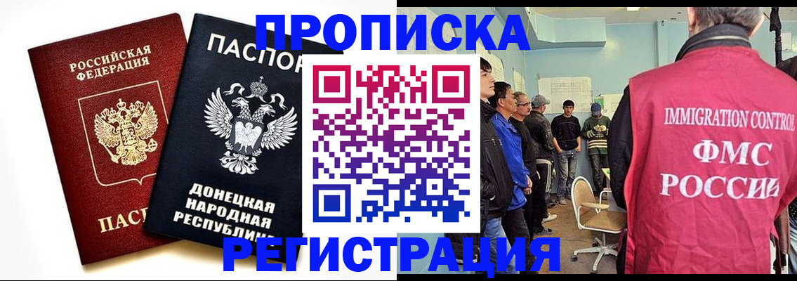 временная регистрация недорого в Камызяке
