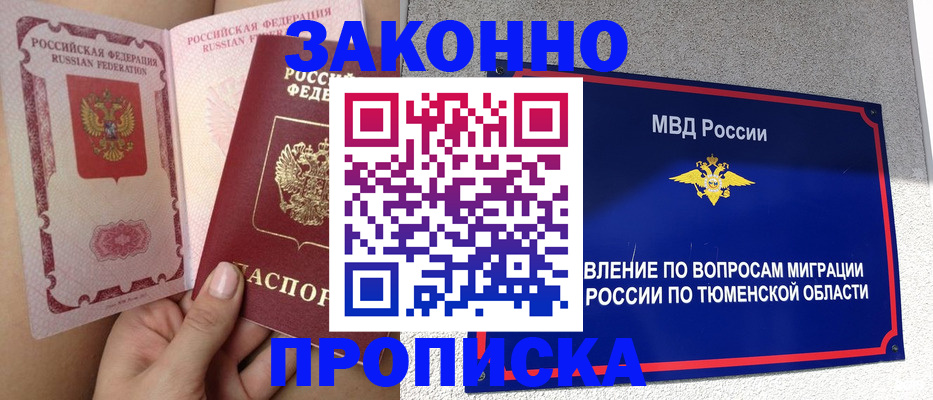 миграционный учет в Камызяке