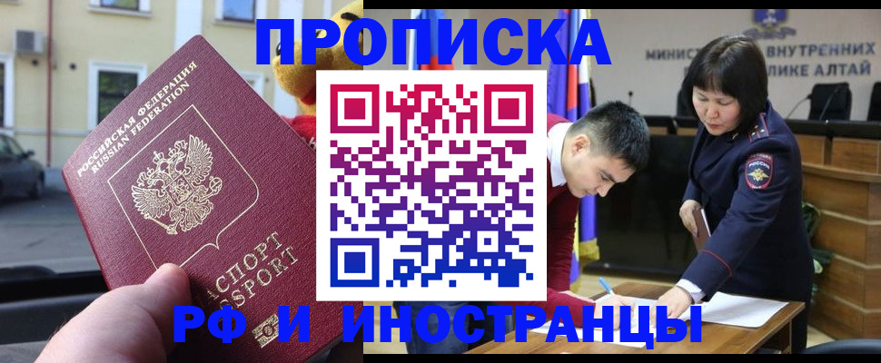 прописка для школы в Камызяке