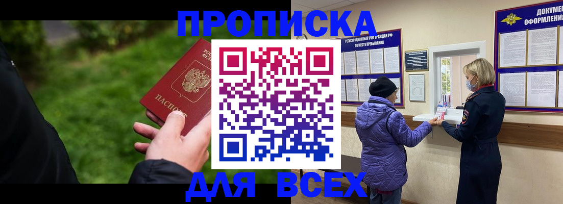 временная регистрация гарантия в Камызяке
