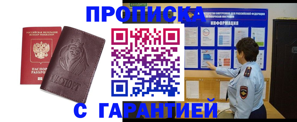 прописка для кредита в Камызяке