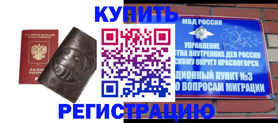 прописка в квартире в Камызяке