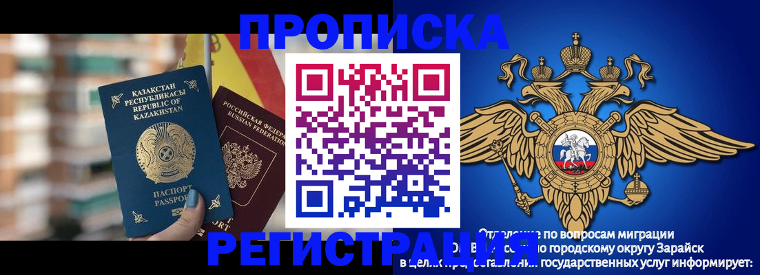миграционный учет в Камызяке
