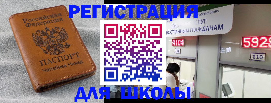 регистрация в Камызяке